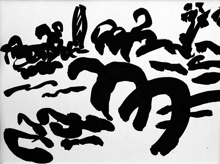 Image of a Chinese ink drawn landscape, title: Landscape - 6